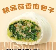 Premium Fennel Pork