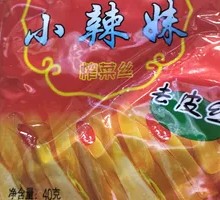 小辣妹咸菜