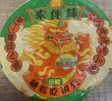 来伴蒜