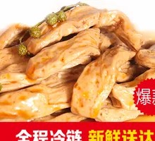 Sichuan Peppercorn Walnut Tofu