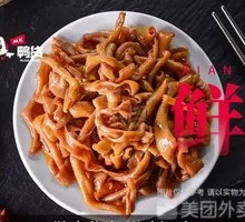 Premium Duck Intestines