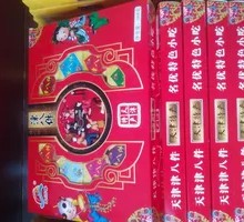 天津特产津糕点小吃