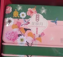 桂发祥月饼花镜月