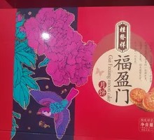 桂发祥月饼福盈门