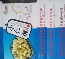 天津特产小仁酥