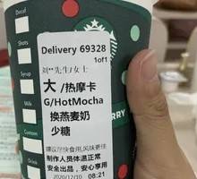 Hazelnut Mocha Frappuccino