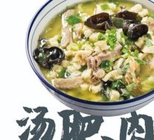 传奇羊肉泡馍
