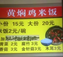 Stewed Chicken Rice