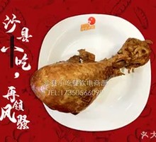 Chicken Thigh