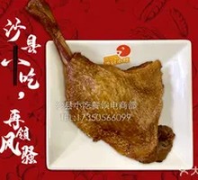 Duck Leg