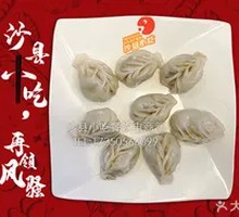 Fresh Steamed Dumplings