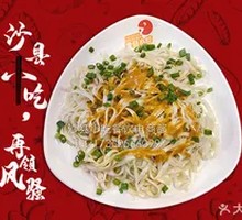 Fragrant Noodles Salad