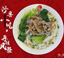 Stir-Fried Rice Noodles with Pork Strips