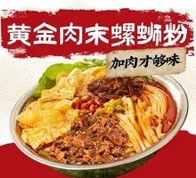 Dry-Mixed Pork and Snail Noodles