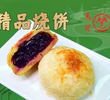 Blueberry Filled Baozi