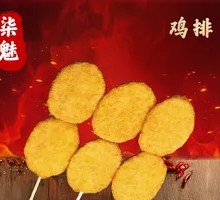 Hand-Torn Chicken Cutlet