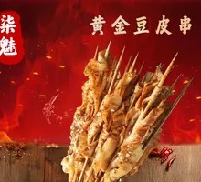 Golden Tofu Skewers