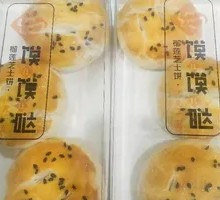 Red Bean Cake