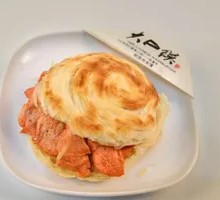 脆皮烧饼里脊
