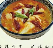 Spicy Sour Fish in Golden Soup