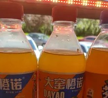 Dayao Orange No