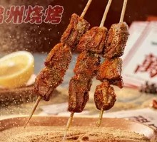 Grilled Heart Meat