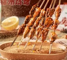 Chicken Heart Skewers