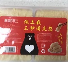 豆三秒