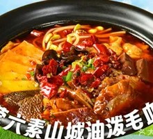 Six Meat and Six Vegetable Mountain City Spicy Blood Sausage Hot Pot (Small)