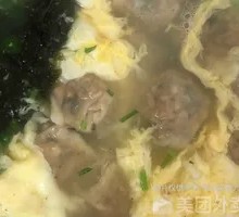 三鲜云吞