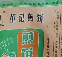 红枣煎饼单鸡蛋果篦