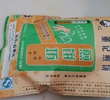 Black Rice Pancake