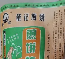董记纯绿豆煎饼单鸡蛋果篦