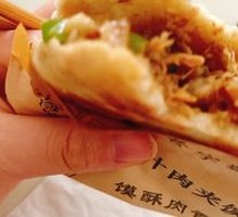 招牌青椒肥瘦肉夹馍