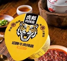 虎邦肉辣酱升级装