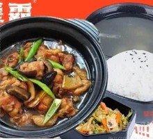 Stewed Chicken Rice