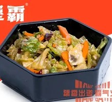 犟霸泡菜