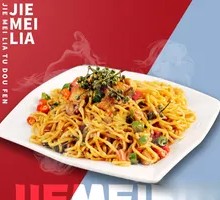 Special Spicy and Numbing Noodles