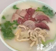 Offal Soup