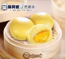 Sweet Milk Bun