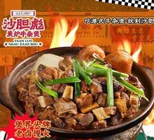 Biao's Secret Beef Brisket Stew