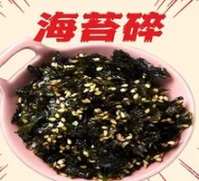 芝麻海苔碎