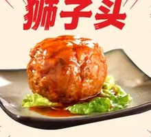 和风狮子头