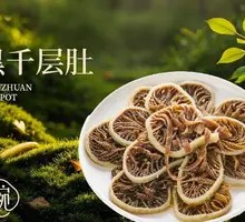 Black Tripe Layered Dish