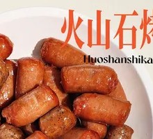Volcanic Stone Grilled Sausage