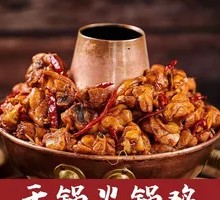 Spicy Hot Pot Chicken