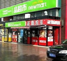 咖喱味鸡排