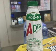 Wahaha AD Calcium Milk