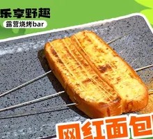 TikTok Toast