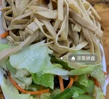 Cold Dish Platter